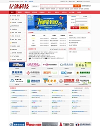 骑士人才网站系统V4.23商业版,带手机端带微信端带三套商业模板