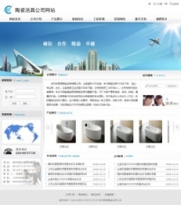 No.2057  陶瓷洁具公司网站