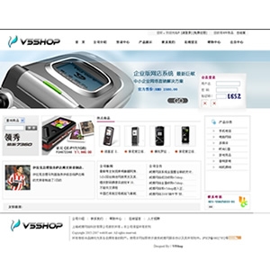V5SHOP 蓝色风范·企业商务模板