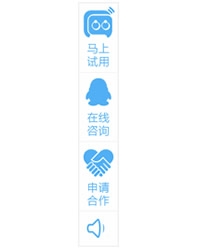 带语音右侧悬浮客服 040