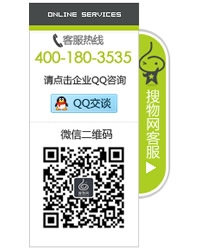 搜物网左侧在线客服 020