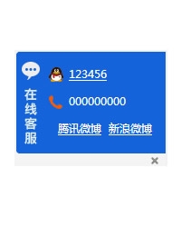 右侧悬浮在线客服 026