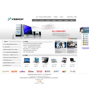 V5SHOP 简洁 ··企业商务模板