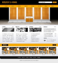 No.3121  展览设计公司网站
