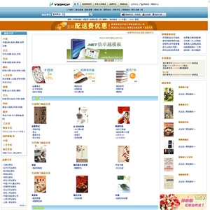 V5SHOP 蓝色世界·通用型模板