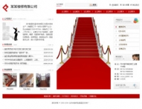 No.2052  楼梯公司网站