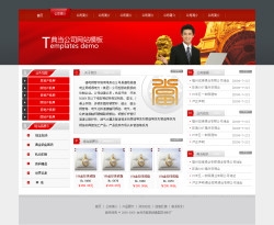 No.4050  典当行电子商务网站