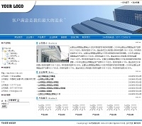 企业通用模板-2