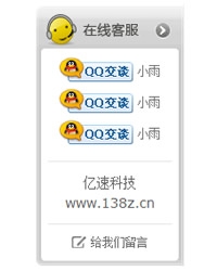 带动画效果悬浮QQ客服 028