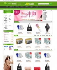 仿康途保健品商城-ECSHOP NO.029
