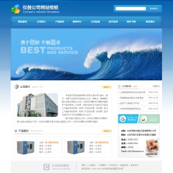 No.4039  仪器设备公司网站