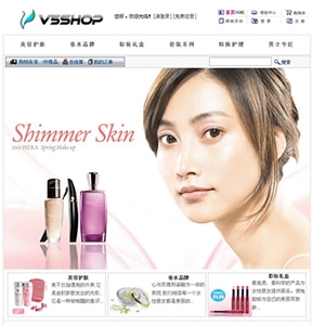 V5SHOP 仿PPG·通用型模板