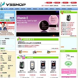 V5SHOP 绿色时代