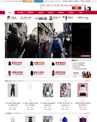 Hishop6.0-服装批发模板 015