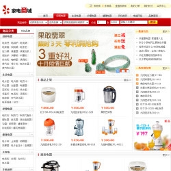 No.1030  网上家电商城