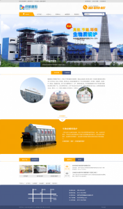 织梦工业机械类企业通用模板