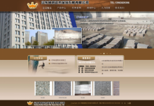 建筑石材建筑材料类企业公司织梦源码