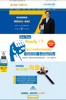 高端网络营销网站织梦源码
