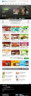 Html5高端网络广告策划公司织梦模板