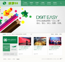 绿色广告设计类企业公司网站织梦模板