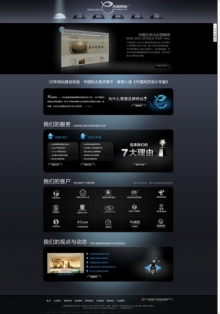 黑色flash网络公司网站织梦源码