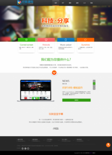 dedecms网络工作室企业通用模板