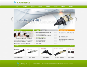 绿色环保网站|机械产品展示|通用大气企业网站源码