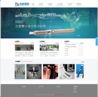 dede电子工业企业通用模板