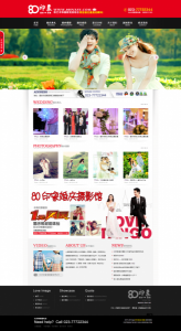 婚纱摄影婚庆影楼摄影行业织梦模板