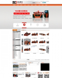 激光电子机械科技类通用企业公司网站织梦模板