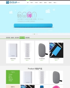电子产品展示科技产品公司企业网站织梦模板