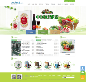 生物科技农业环保类网站织梦模板（带手机端）