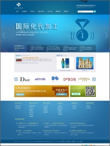 蓝色大气化妆品通用织梦企业模板