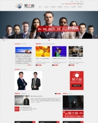 高端大气企业管理咨询公司网站织梦模板