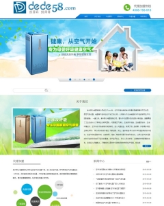 蓝色大气宽屏环保产品企业织梦模板(修正版)