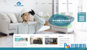 大气环保科技企业织梦模板