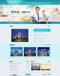 浅蓝色保洁家政类通用企业站织梦模板