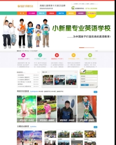教育辅导培训机构学校类企业织梦模板
