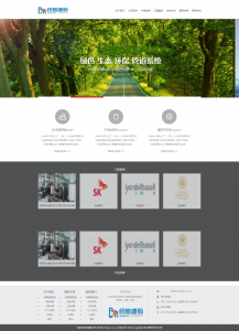 绿色生态环保企业通用模板