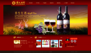 dede织梦红色极品酒类食品企业网站源码