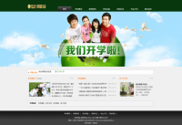 绿色学校培训机构类企业通用织梦模板