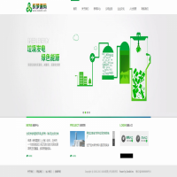 dedecms清新大气的企业网站模板