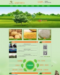 绿色生态环保贸易类企业织梦源码