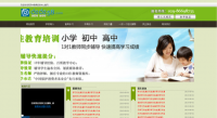 教育培训机构学校类网站织梦模板
