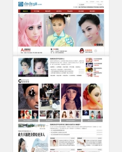 HTML5简约大气化妆美甲培训学校类企业网站织梦模板