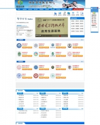 大气教育信息咨询类企业织梦模板