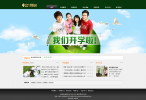 绿色学校培训机构类企业通用织梦模板