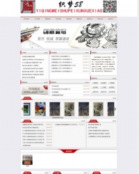 美术艺术培训教育类企业织梦模板