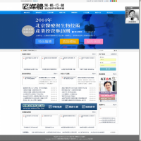 医媒体网站源码 大气医药咨询类网站源码