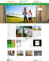 大气绿色环保墙衣涂料类网站织梦源码